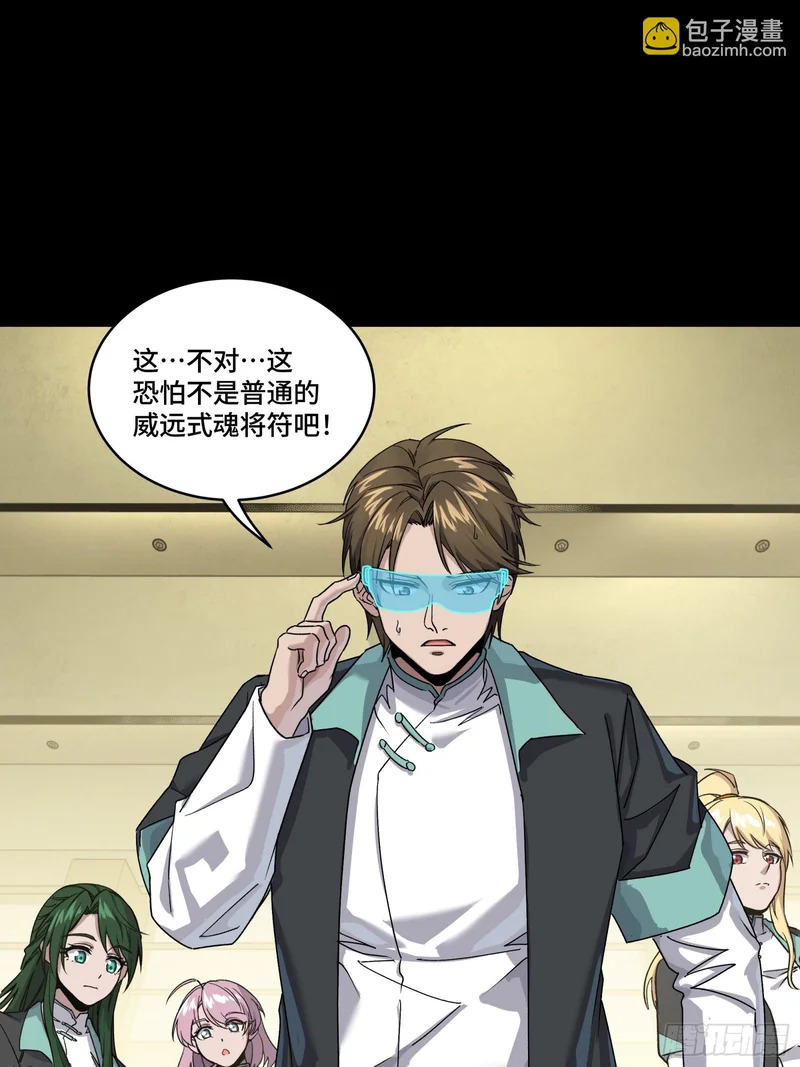 343 幕后之人 第31页