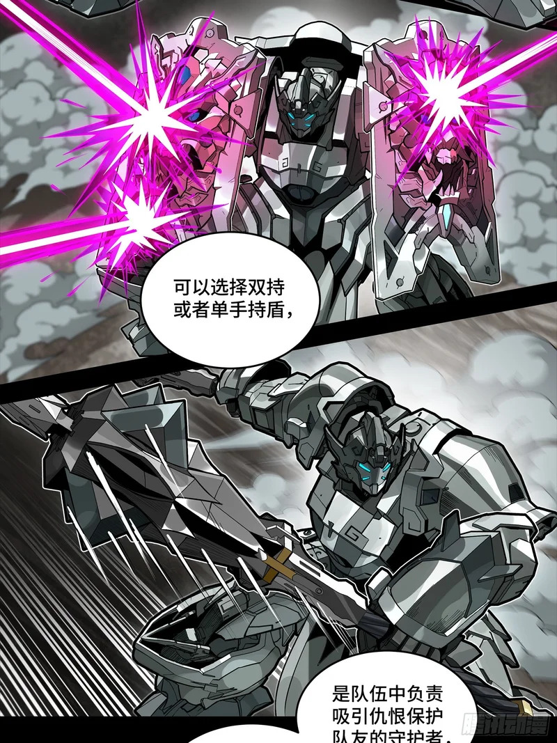 343 幕后之人 第37页