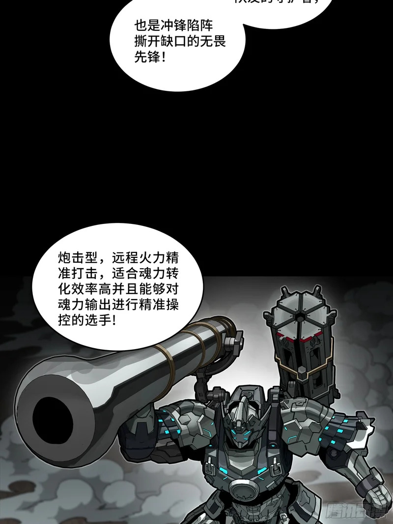 343 幕后之人 第38页