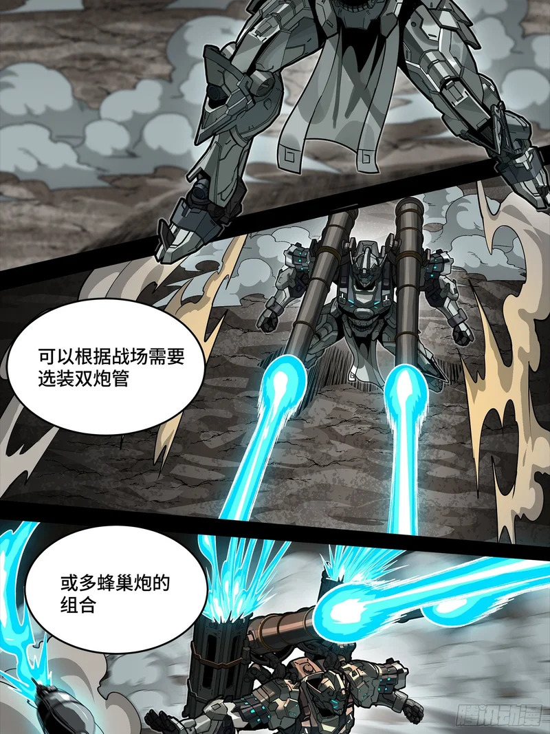 343 幕后之人 第39页