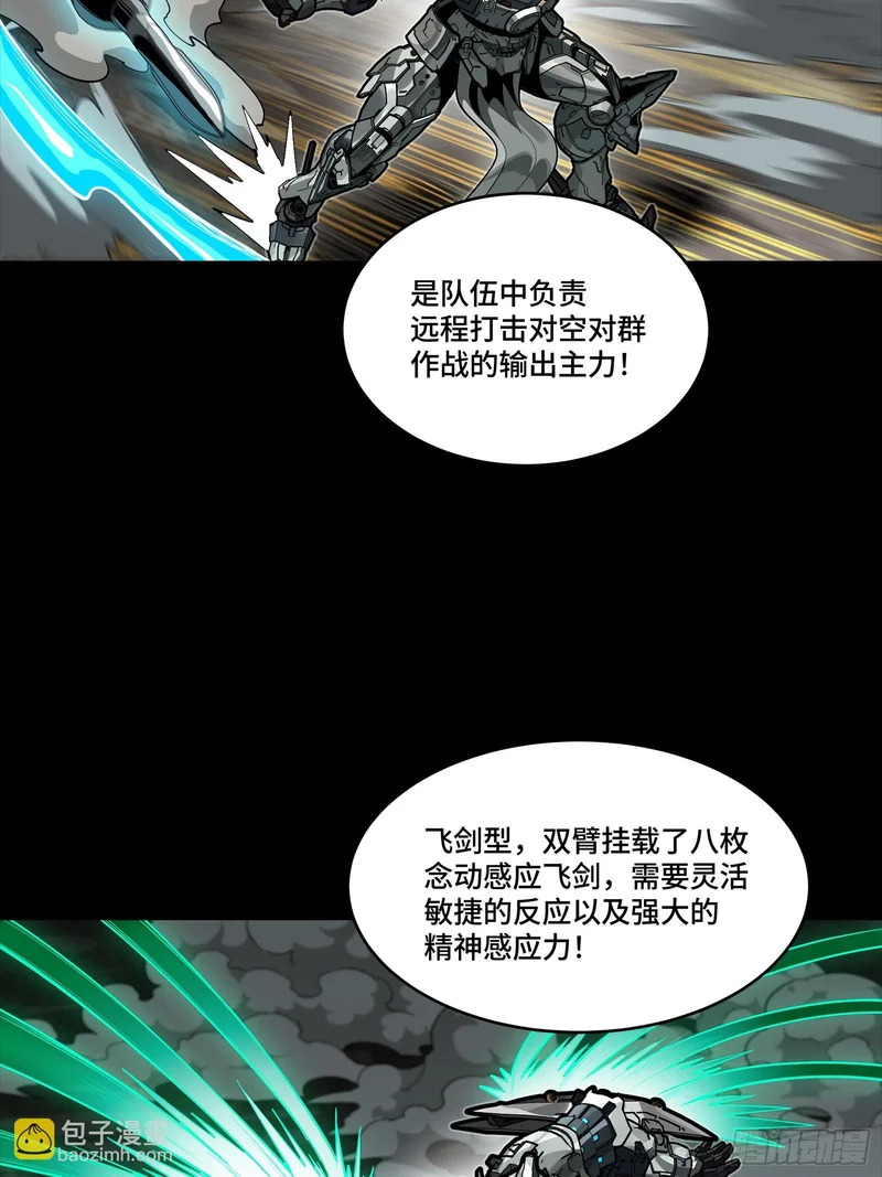 343 幕后之人 第40页
