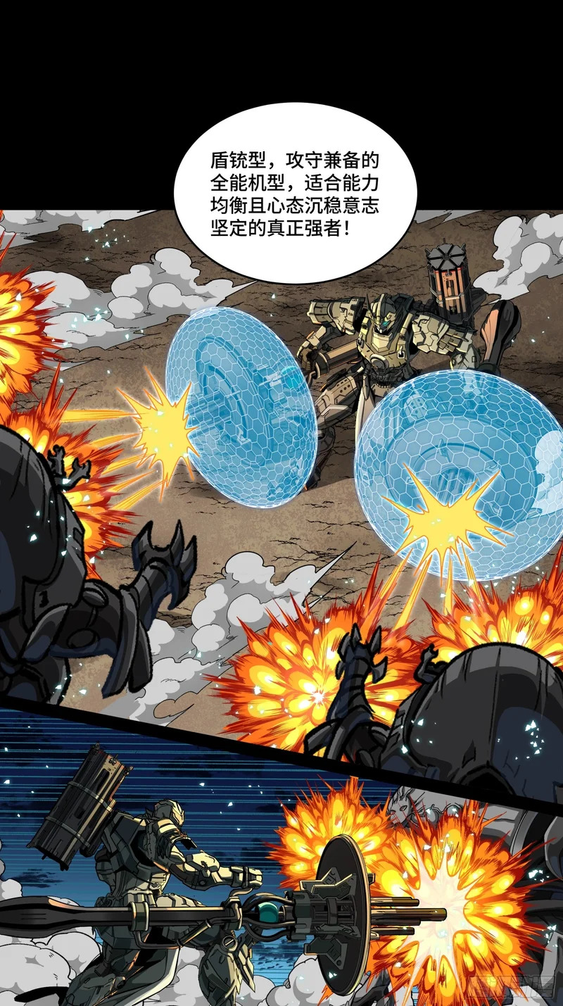 343 幕后之人 第43页