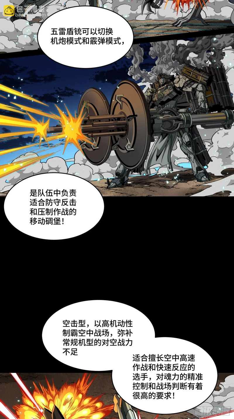 343 幕后之人 第44页