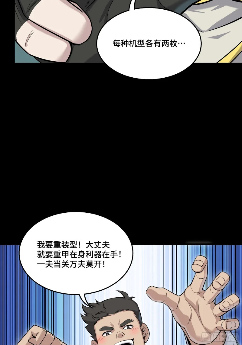 343 幕后之人 第50页