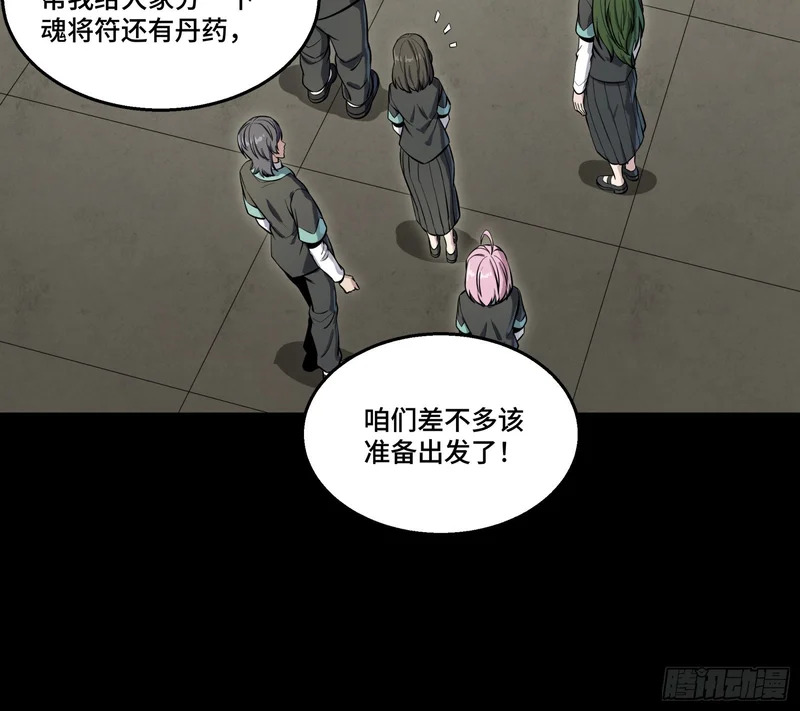 343 幕后之人 第58页