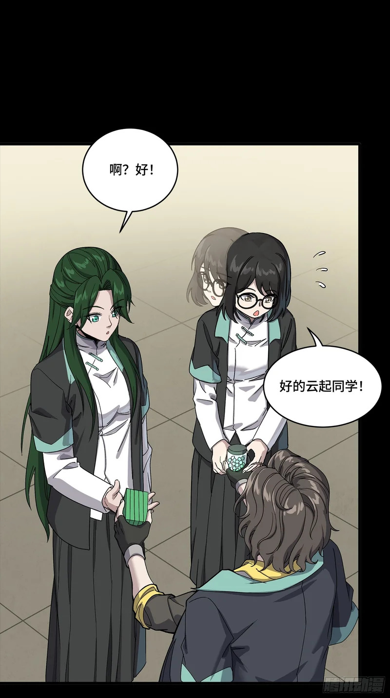 343 幕后之人 第59页