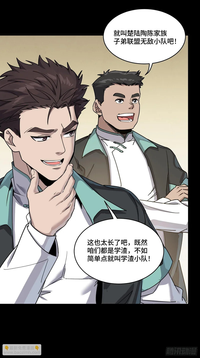 343 幕后之人 第63页
