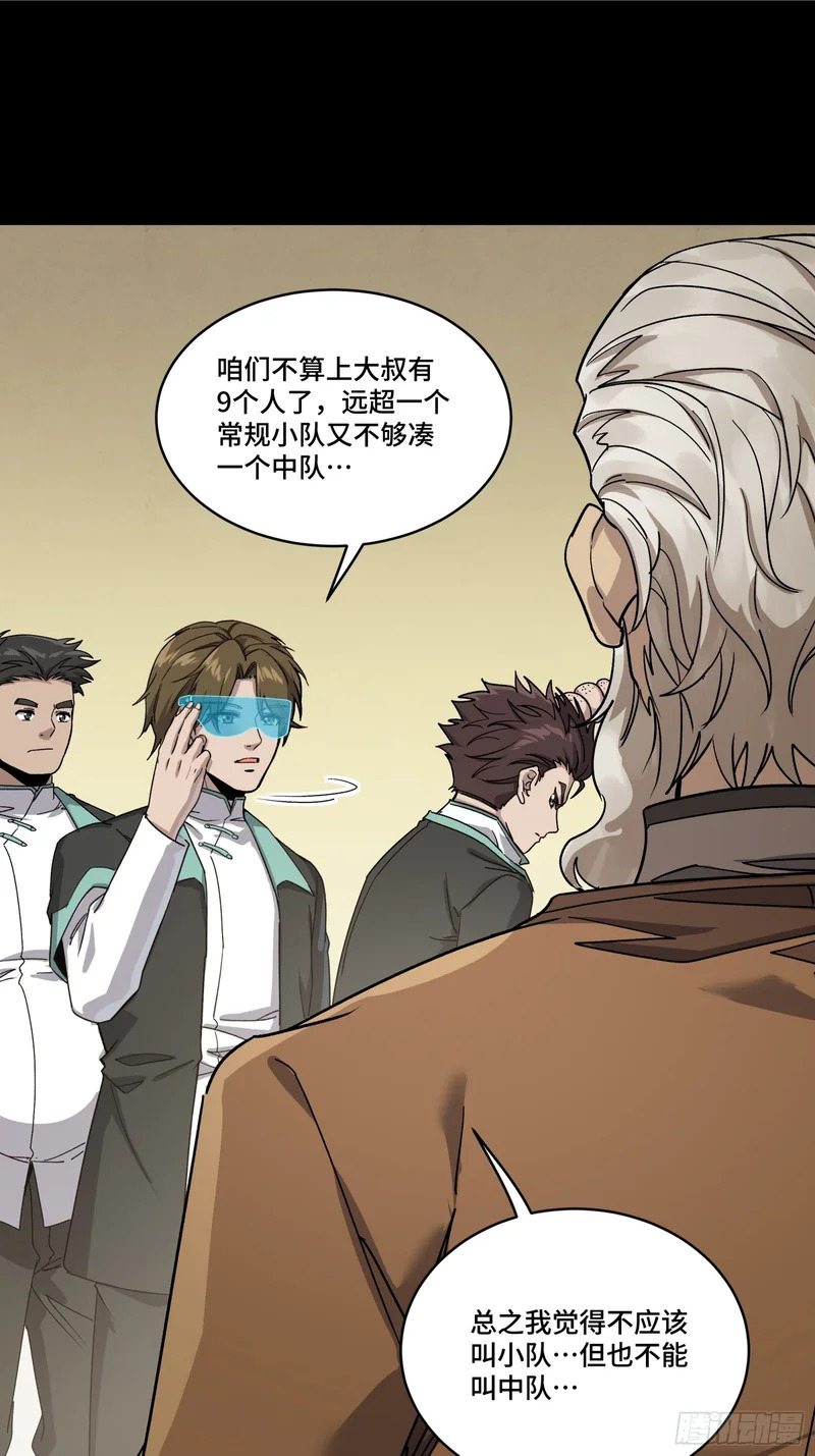 343 幕后之人 第67页
