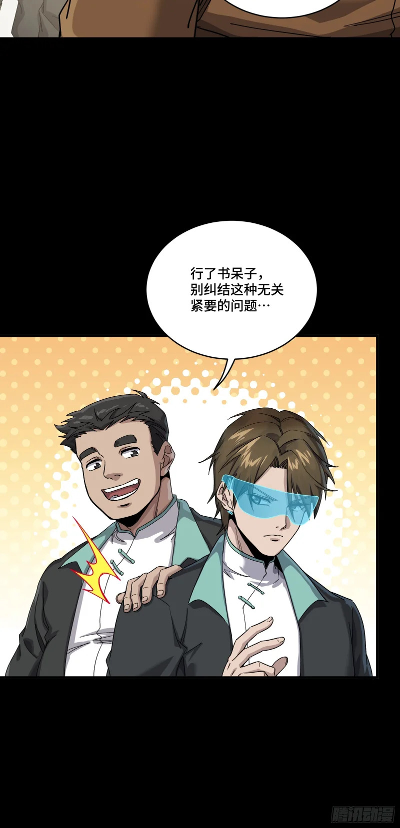 343 幕后之人 第68页