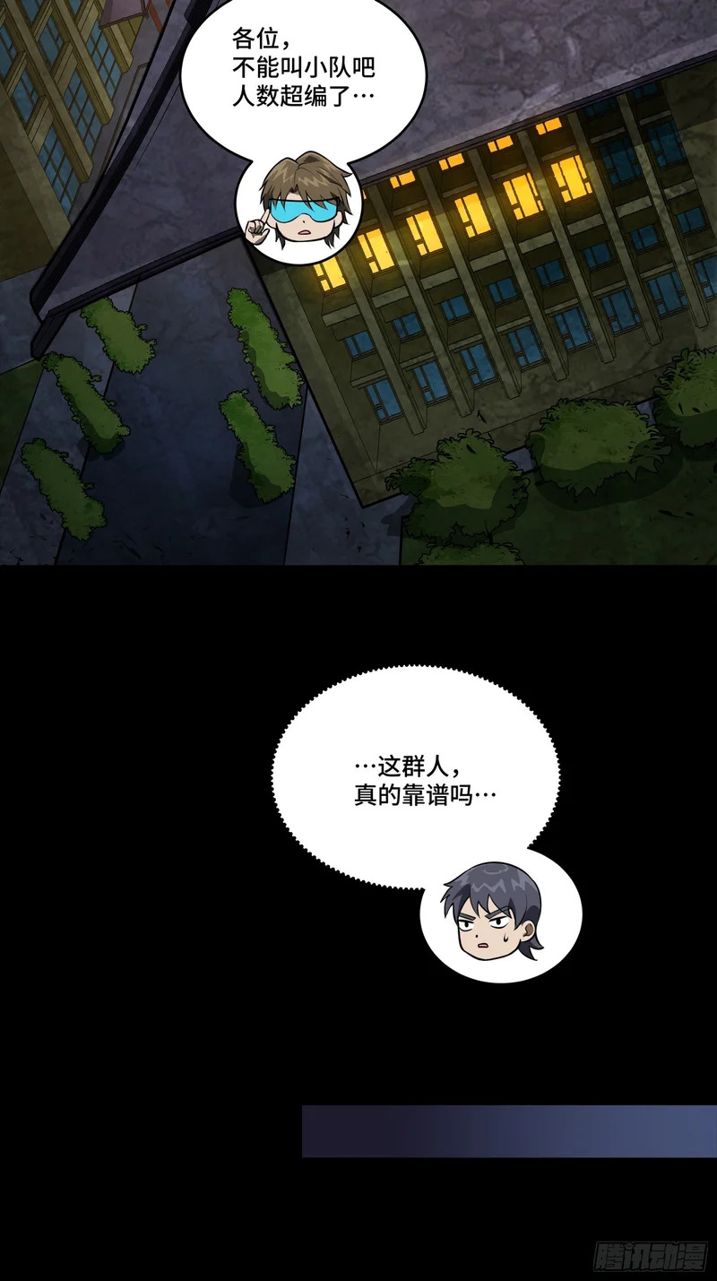 343 幕后之人 第72页