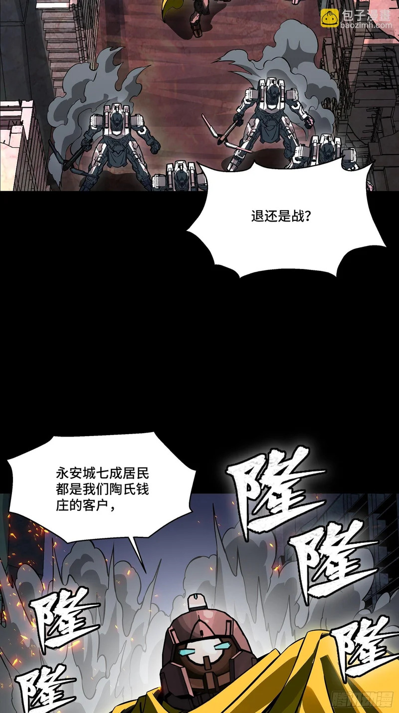 344 宋府实力果然深不可测 第6页