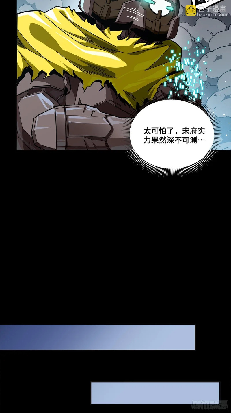 344 宋府实力果然深不可测 第91页