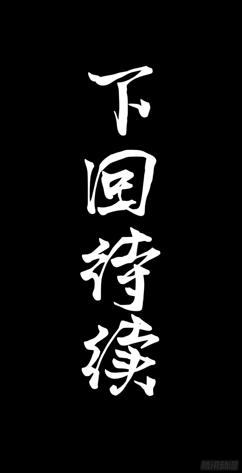 344 宋府实力果然深不可测 第112页