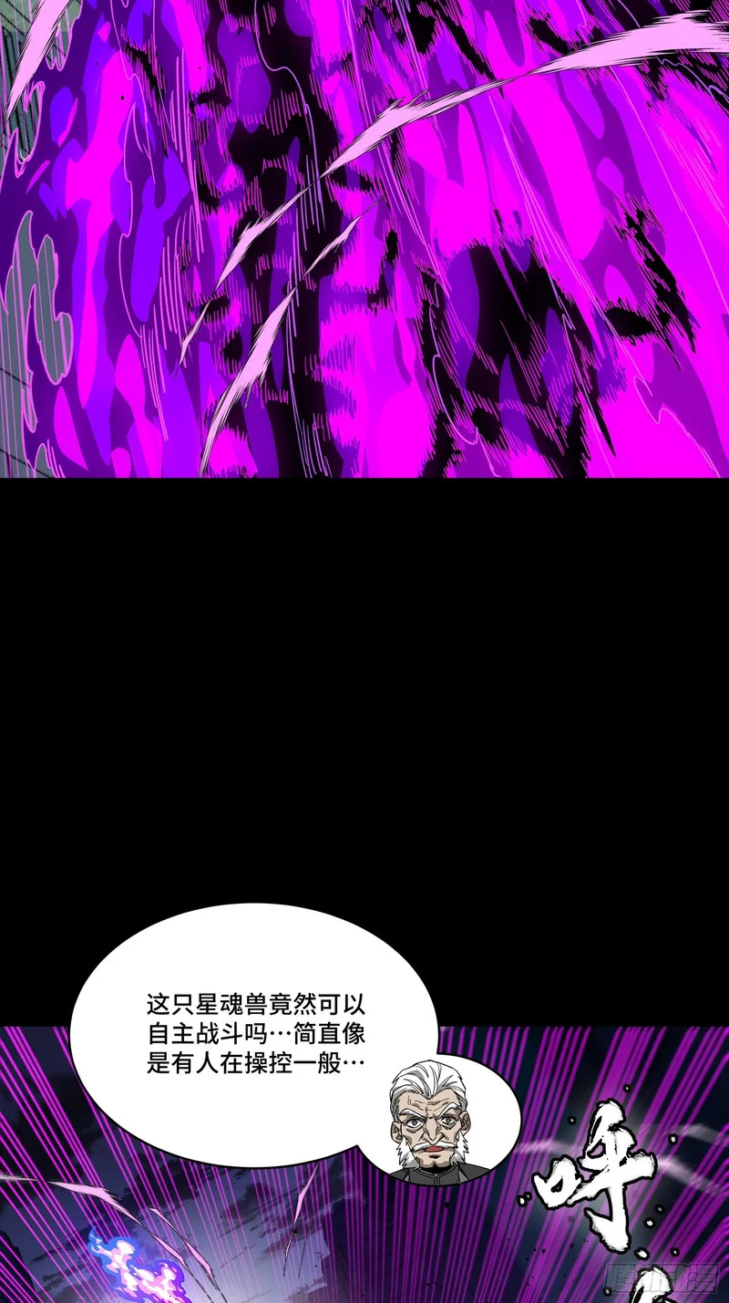 345 星辰色岳飞 第42页