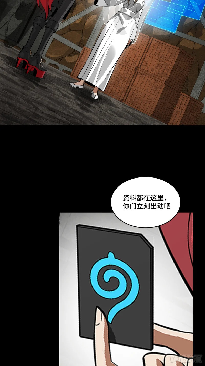 346话 幕后黑手 第32页