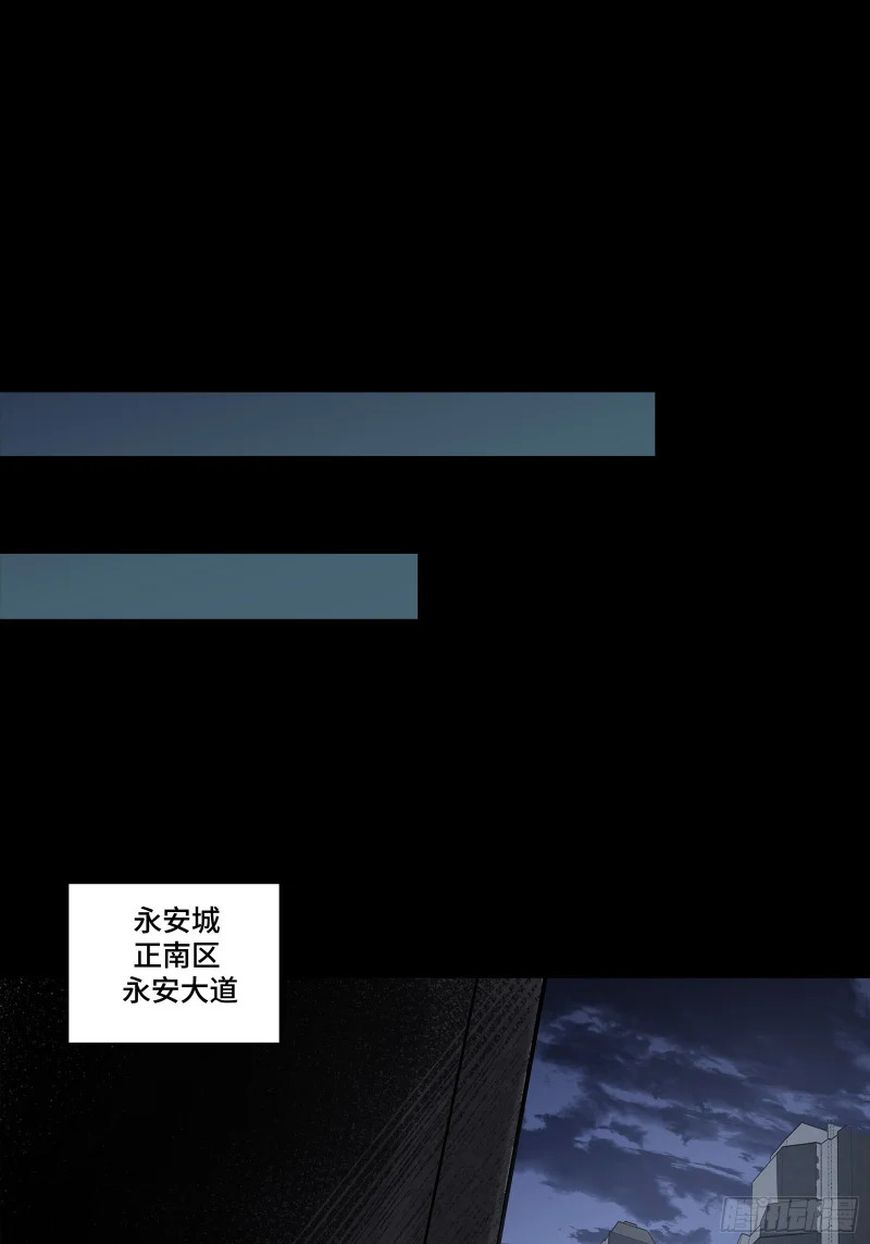 347话 宋云华冲鸭！ 第3页