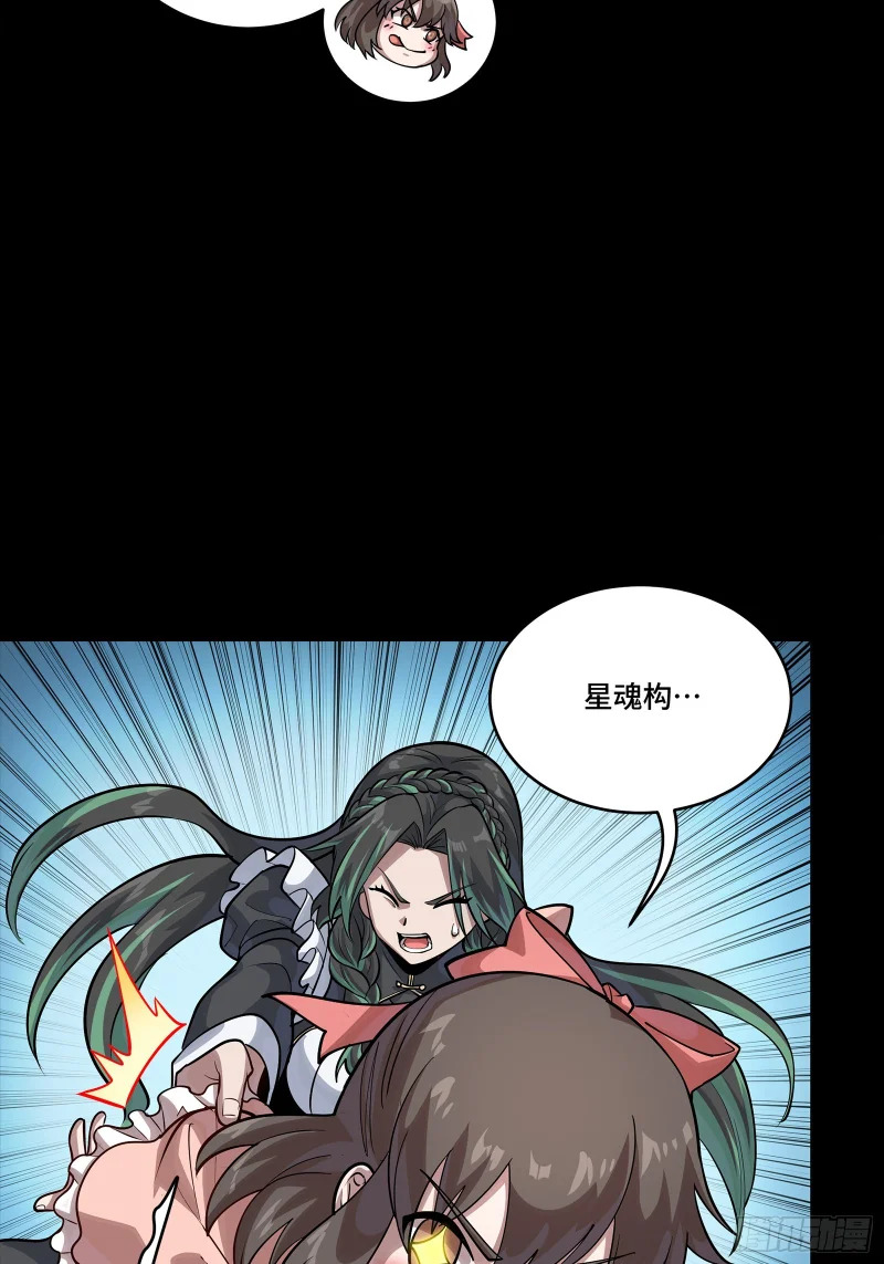 347话 宋云华冲鸭！ 第5页