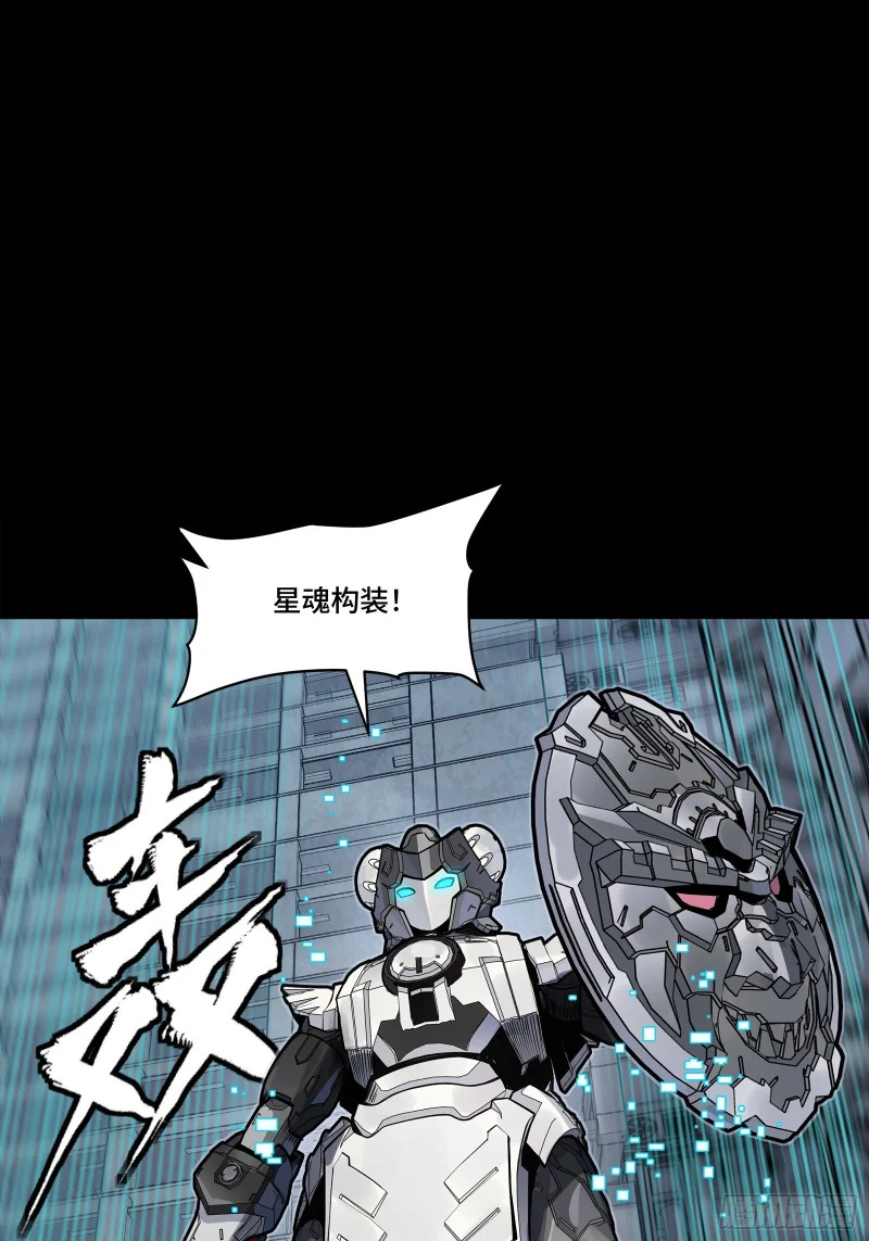 347话 宋云华冲鸭！ 第8页