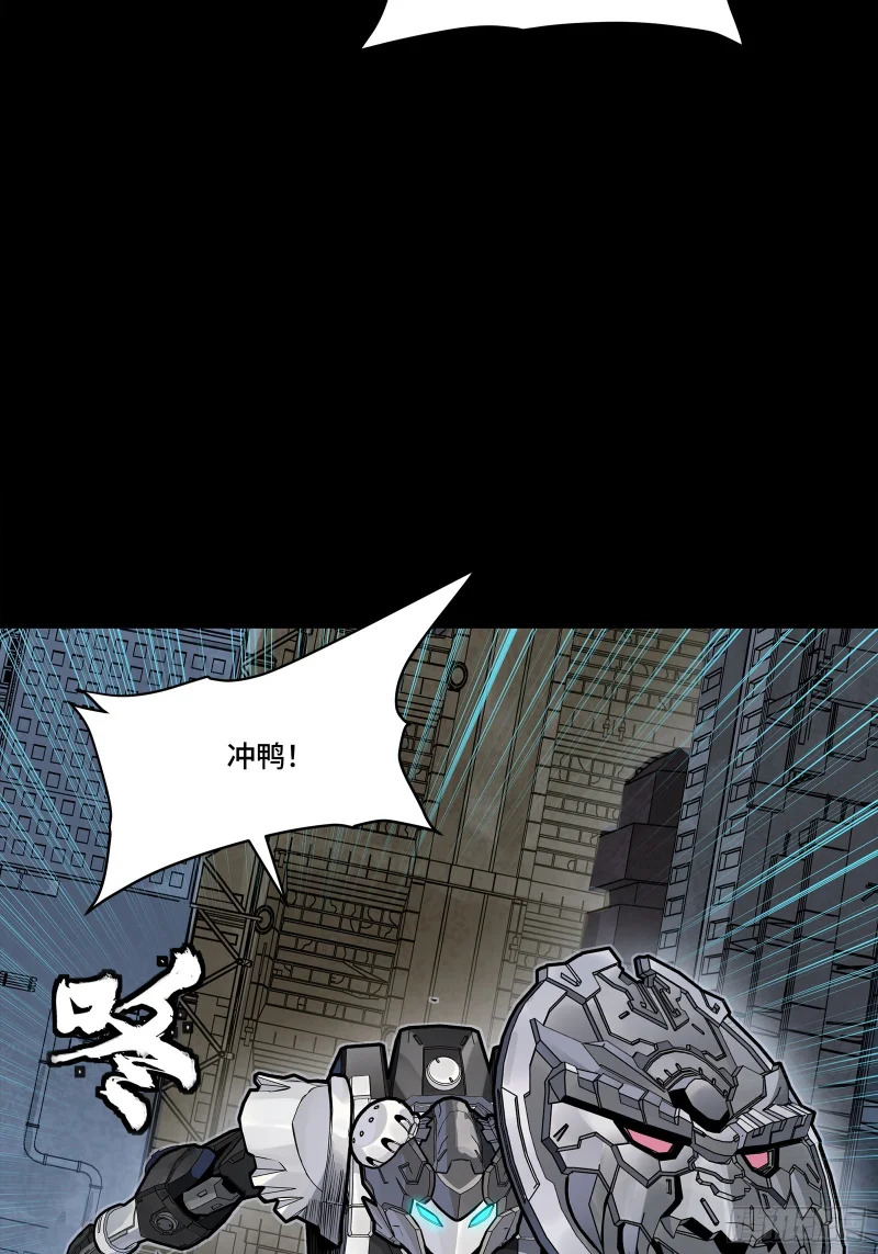 347话 宋云华冲鸭！ 第10页