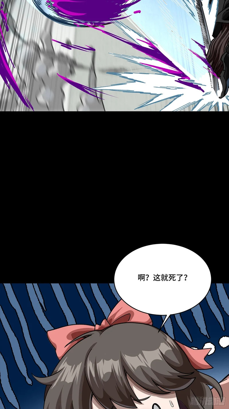 347话 宋云华冲鸭！ 第26页