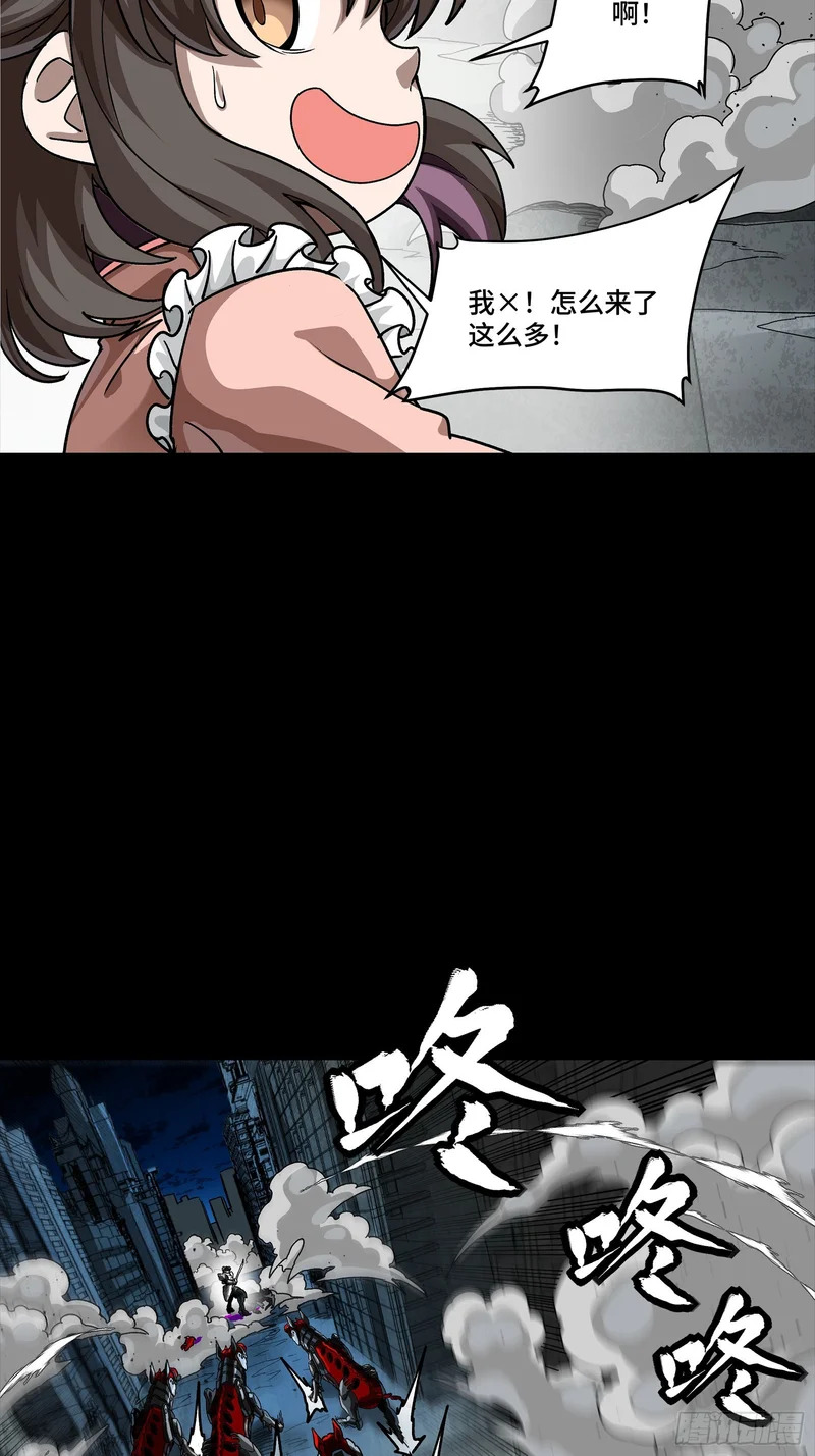 347话 宋云华冲鸭！ 第32页