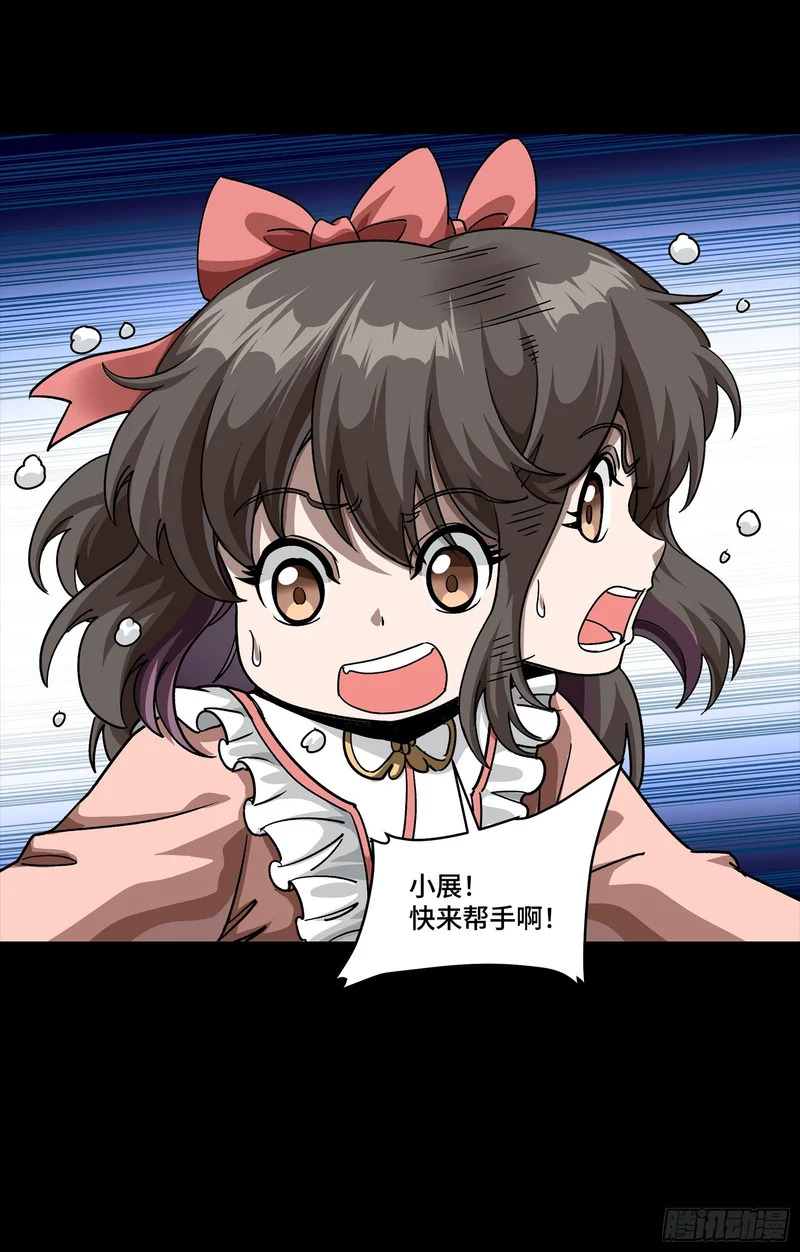 347话 宋云华冲鸭！ 第34页