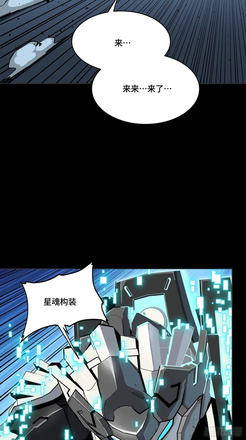 347话 宋云华冲鸭！ 第36页