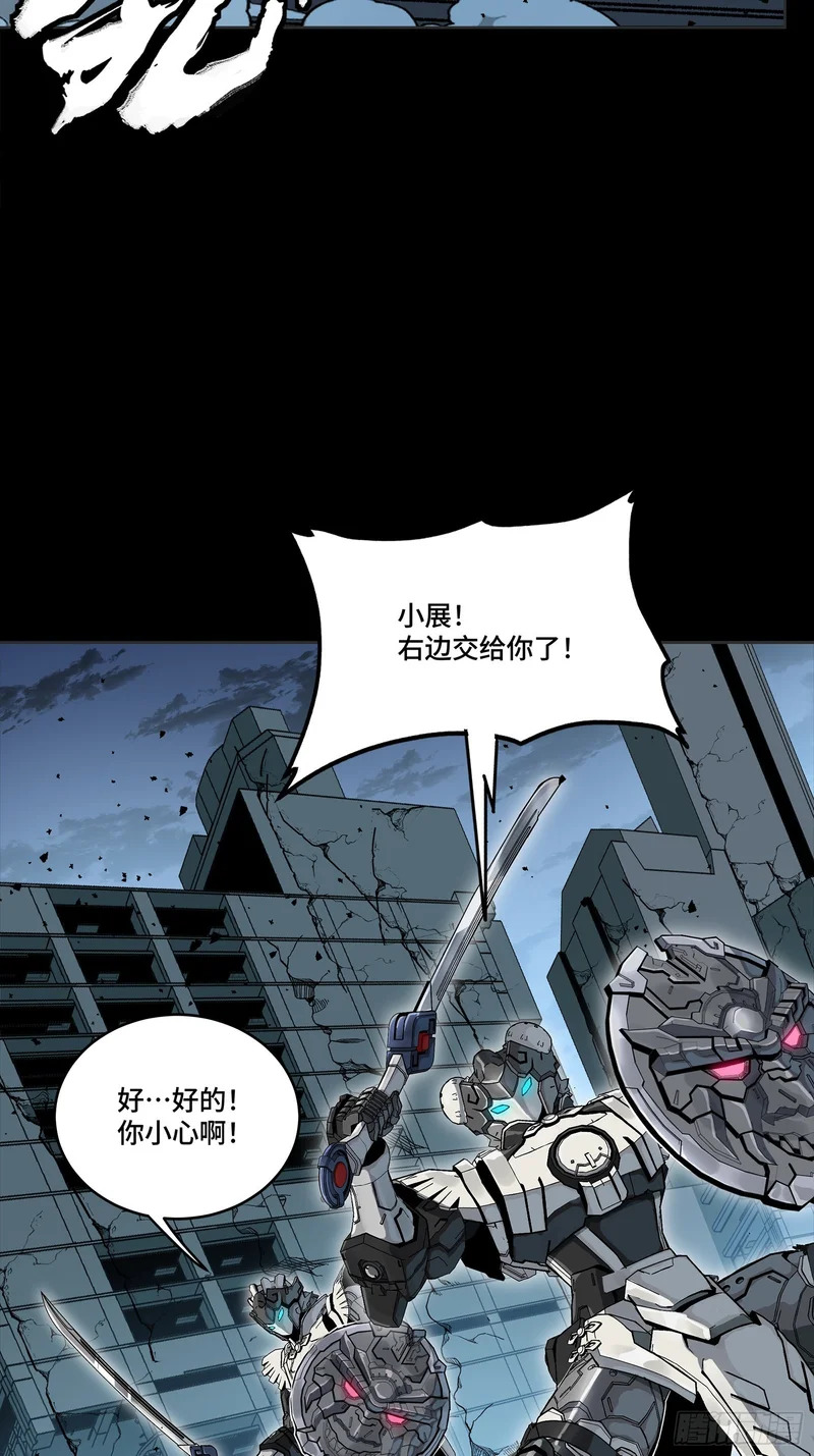 347话 宋云华冲鸭！ 第40页