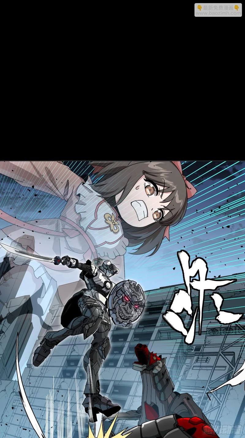 347话 宋云华冲鸭！ 第43页