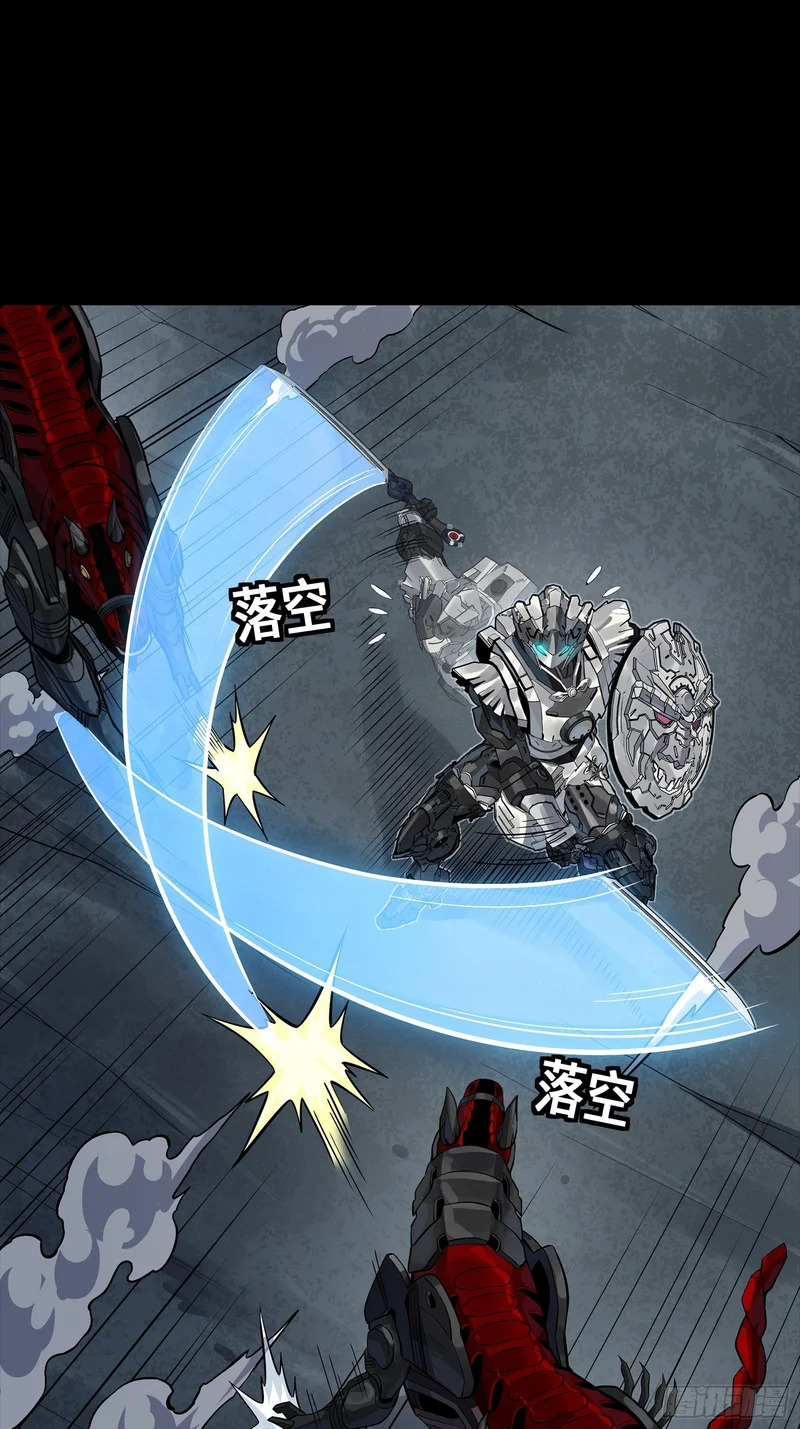 347话 宋云华冲鸭！ 第45页