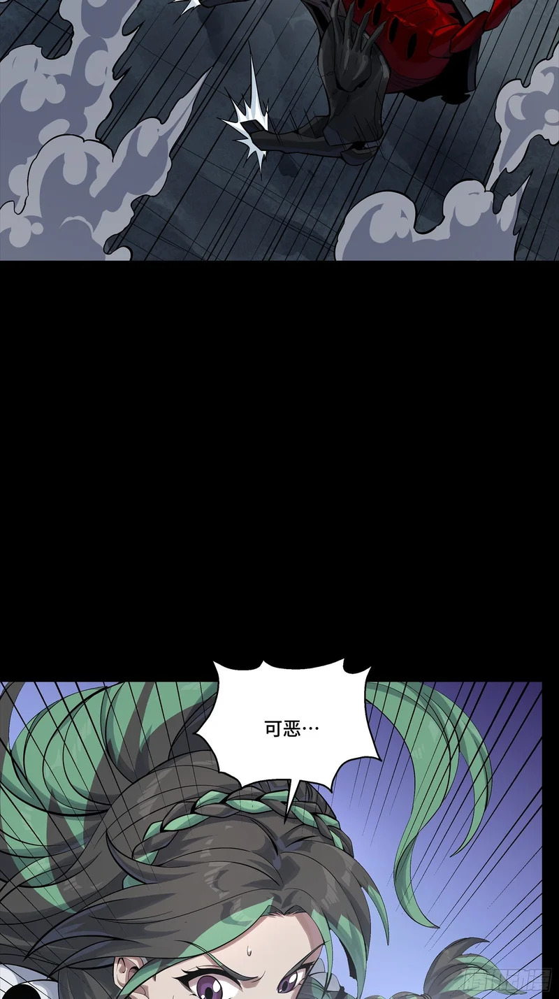 347话 宋云华冲鸭！ 第46页
