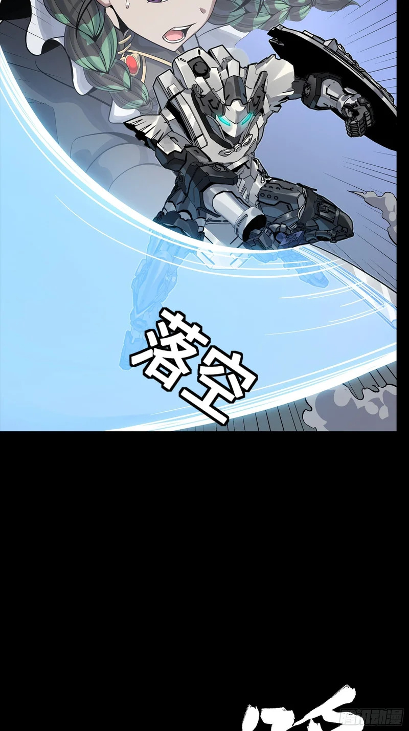 347话 宋云华冲鸭！ 第47页