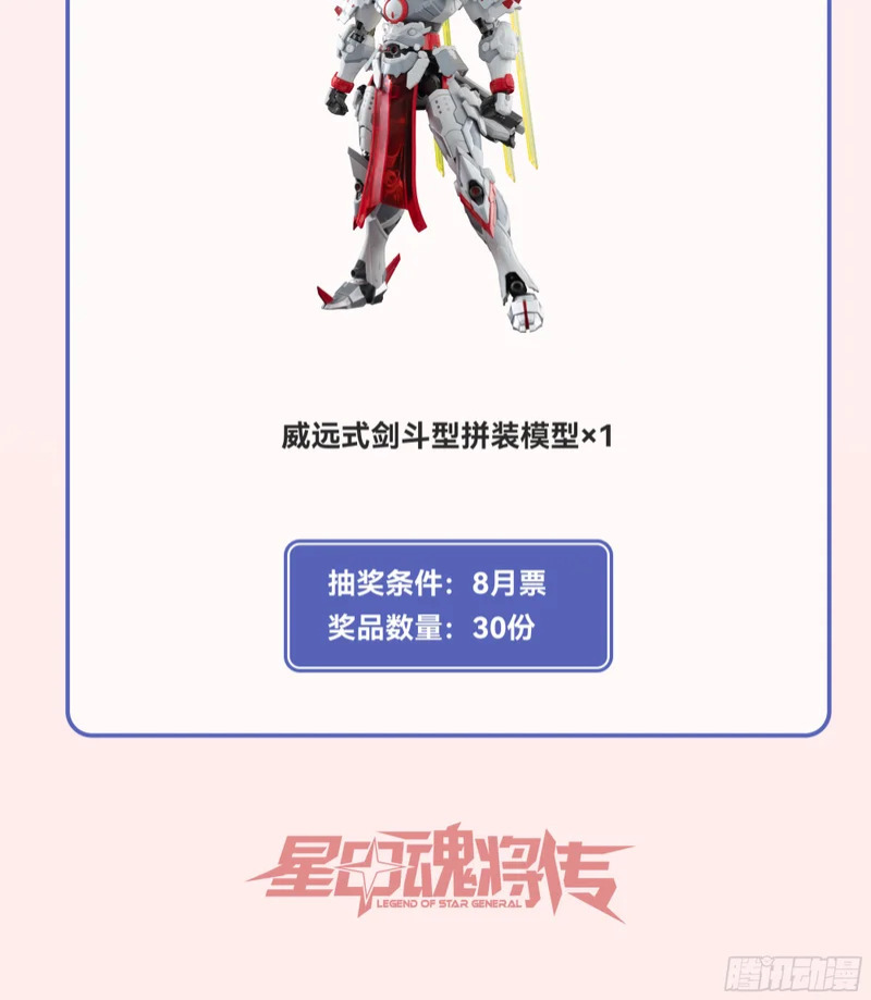 347话 宋云华冲鸭！ 第63页