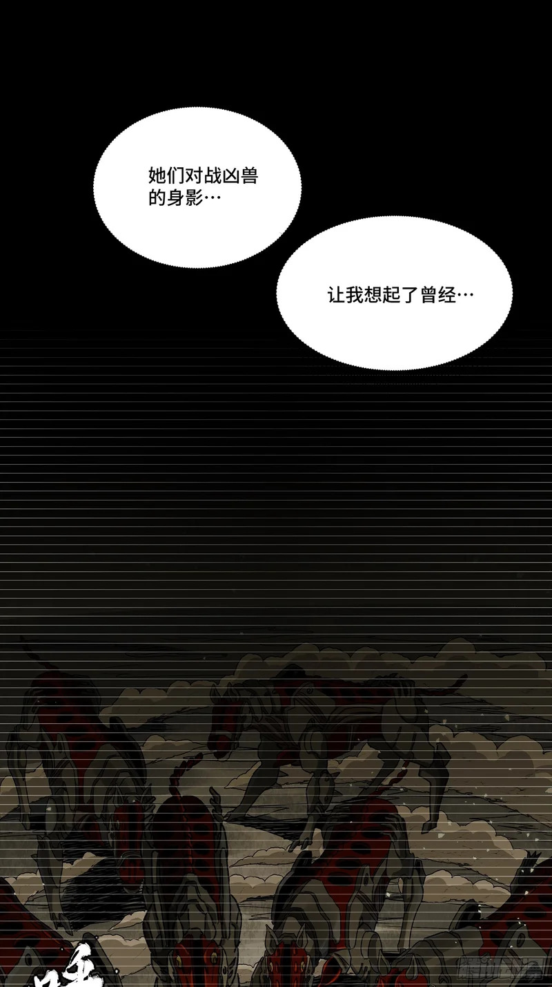 348话 静观其变 第3页