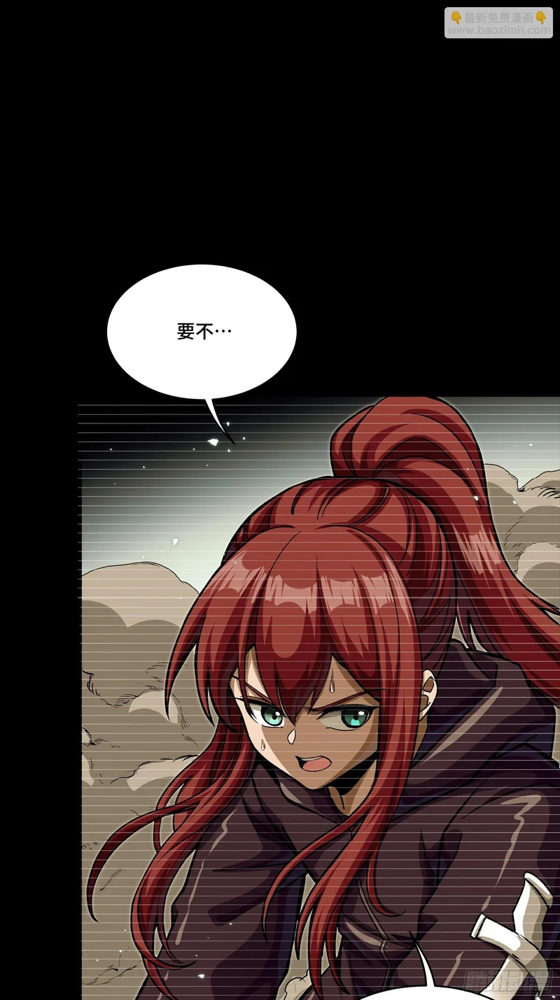 348话 静观其变 第6页
