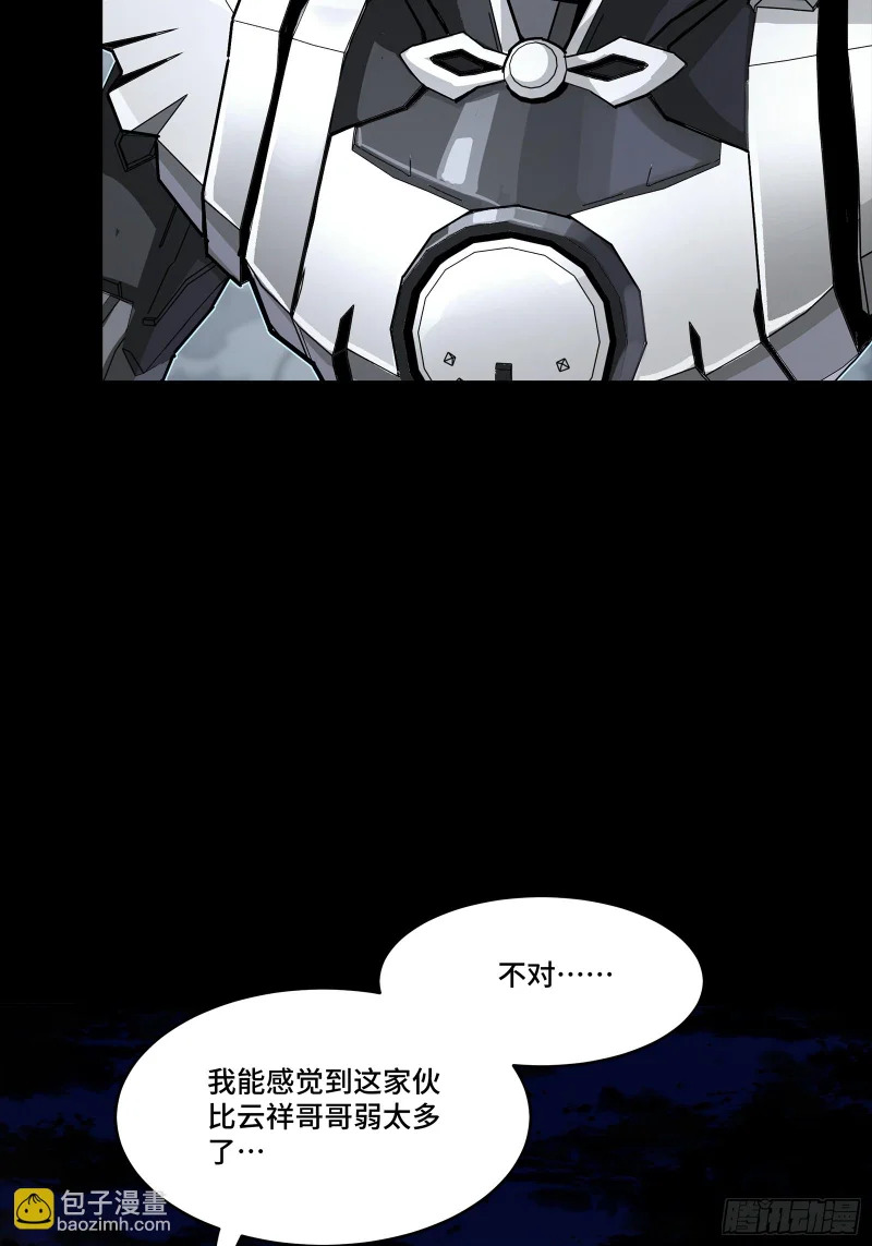 348话 静观其变 第48页