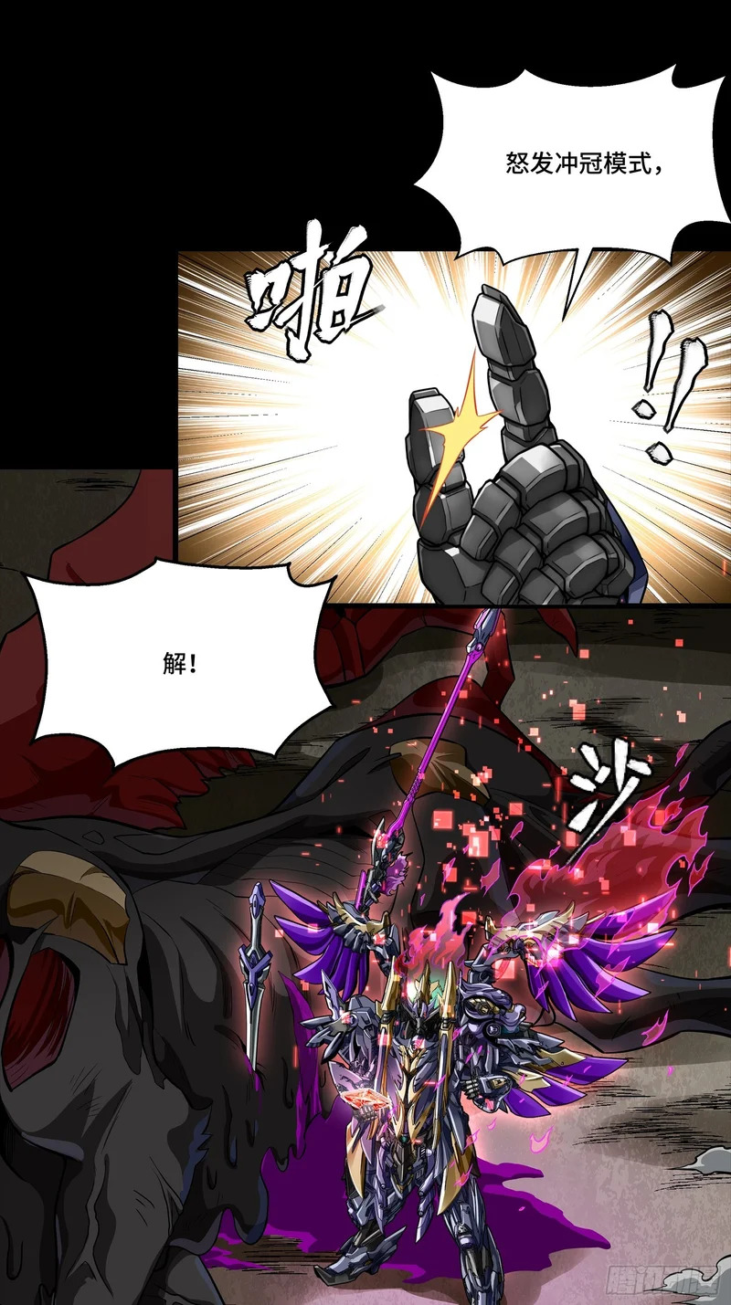 348话 静观其变 第70页