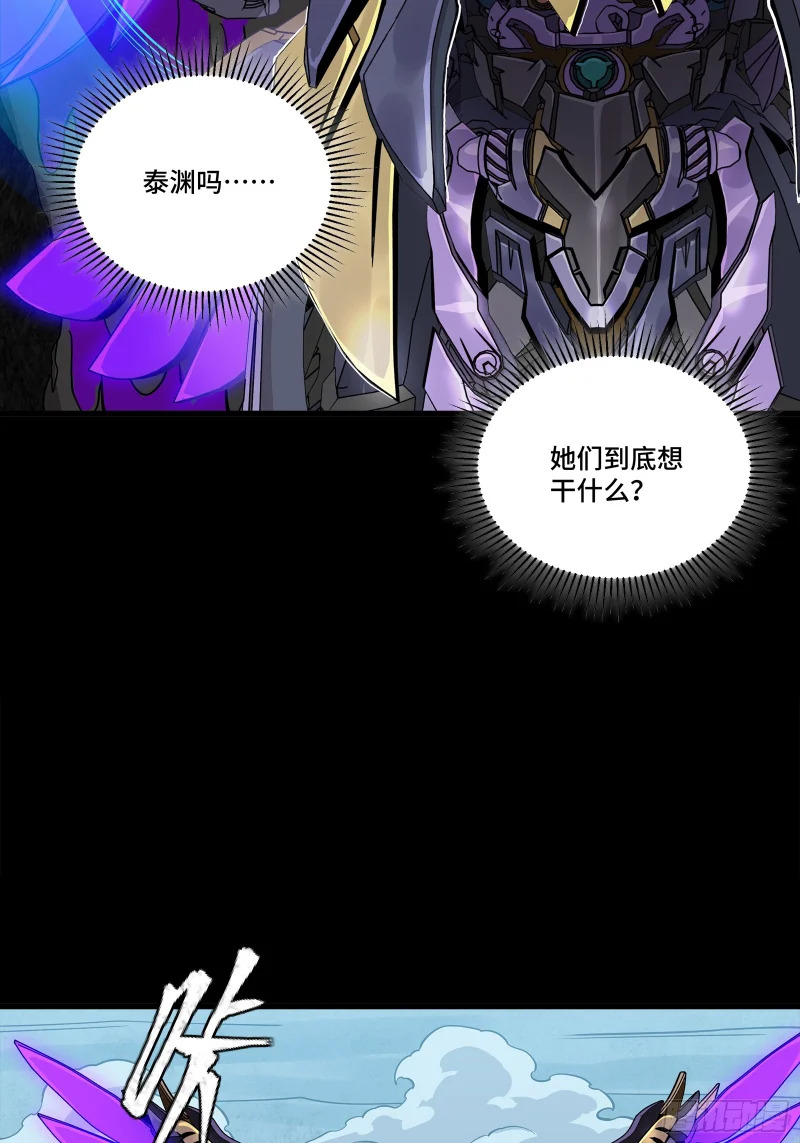 348话 静观其变 第73页