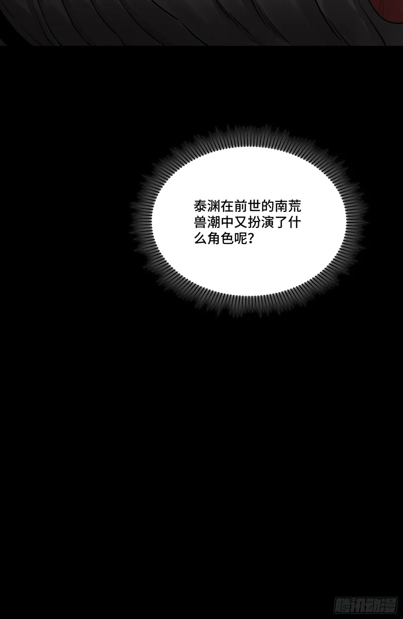 348话 静观其变 第75页