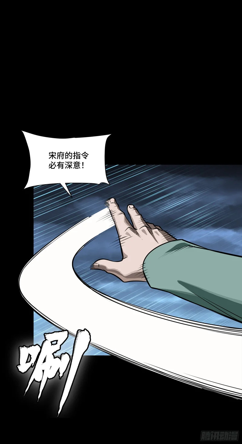 349话 山河日月天都万年 第12页