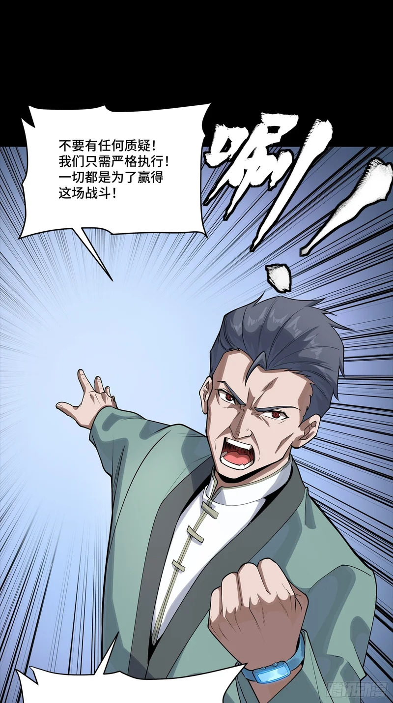 349话 山河日月天都万年 第13页