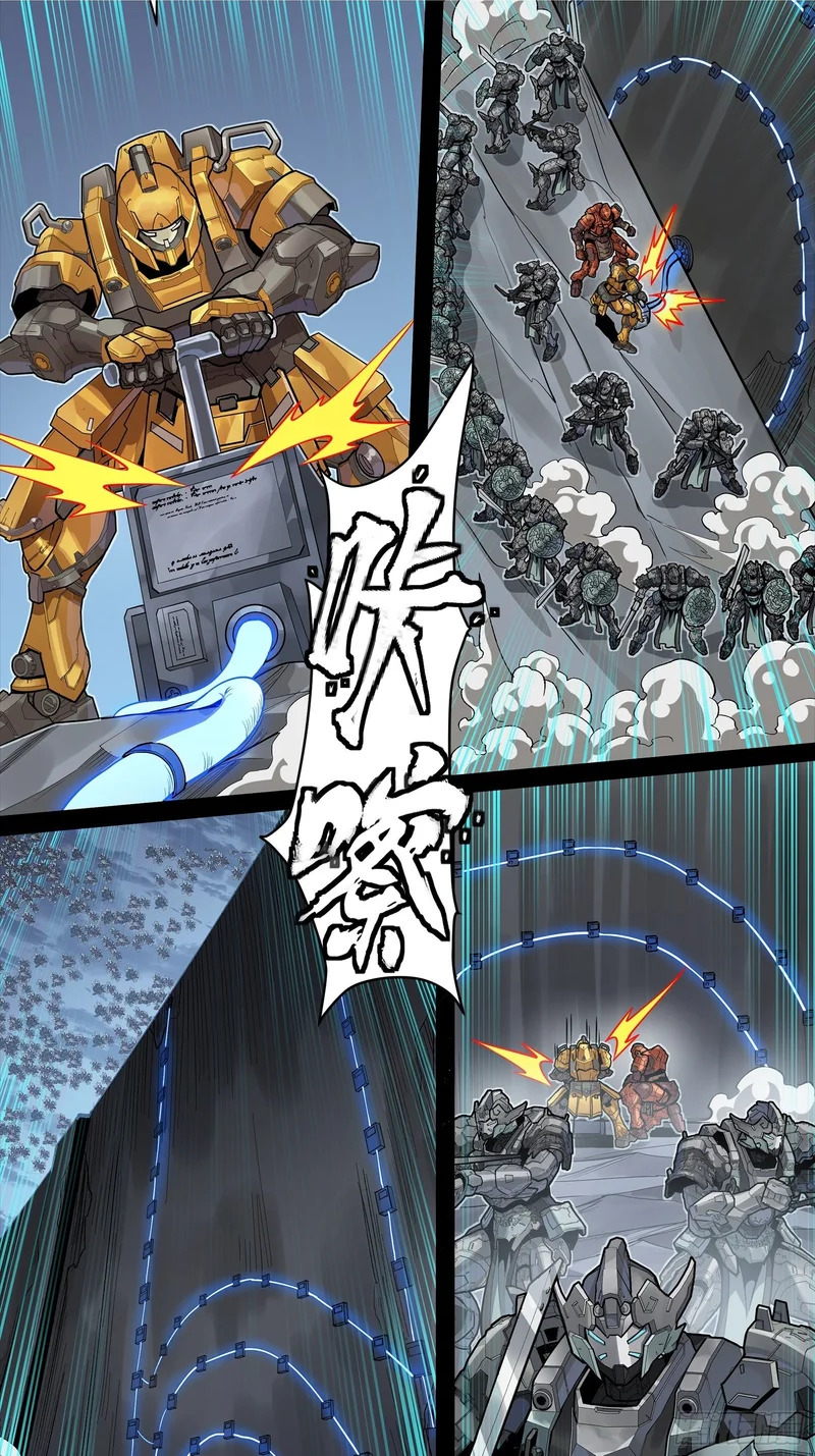 349话 山河日月天都万年 第18页