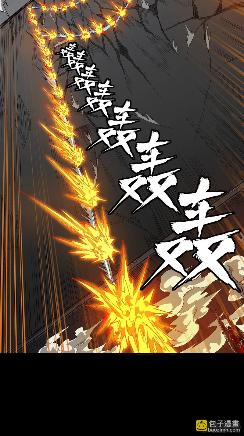 349话 山河日月天都万年 第20页