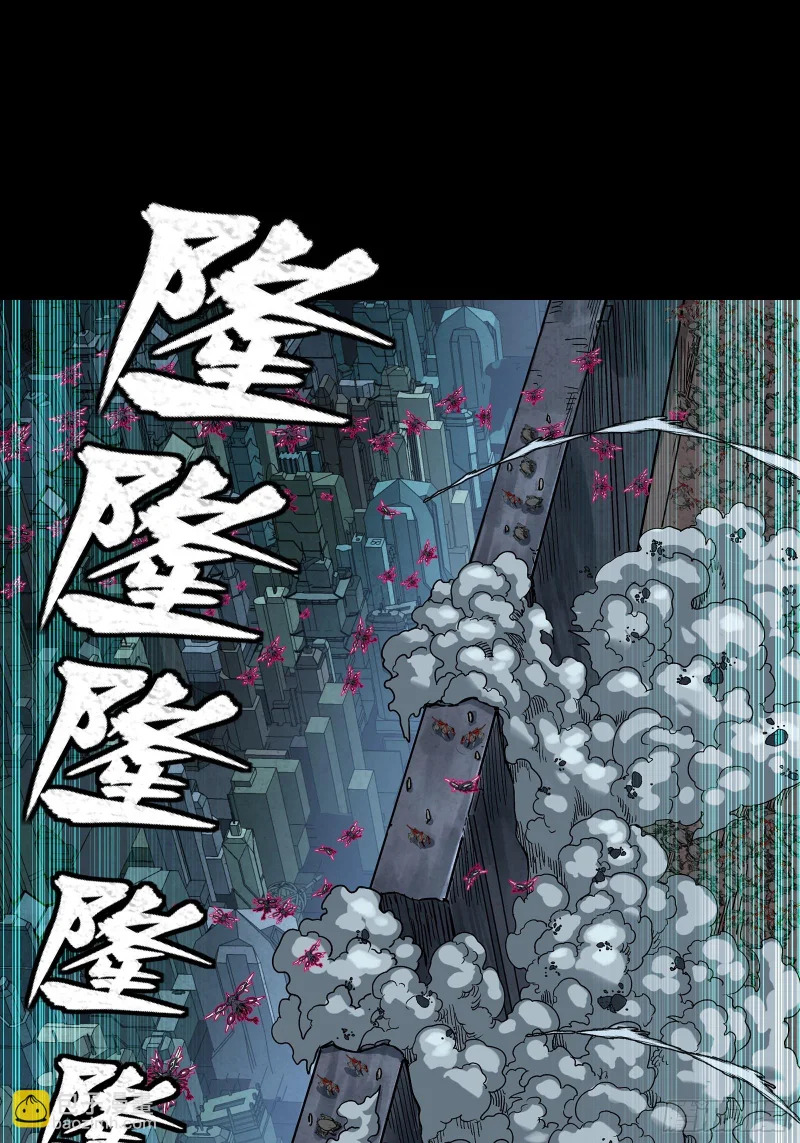 349话 山河日月天都万年 第32页