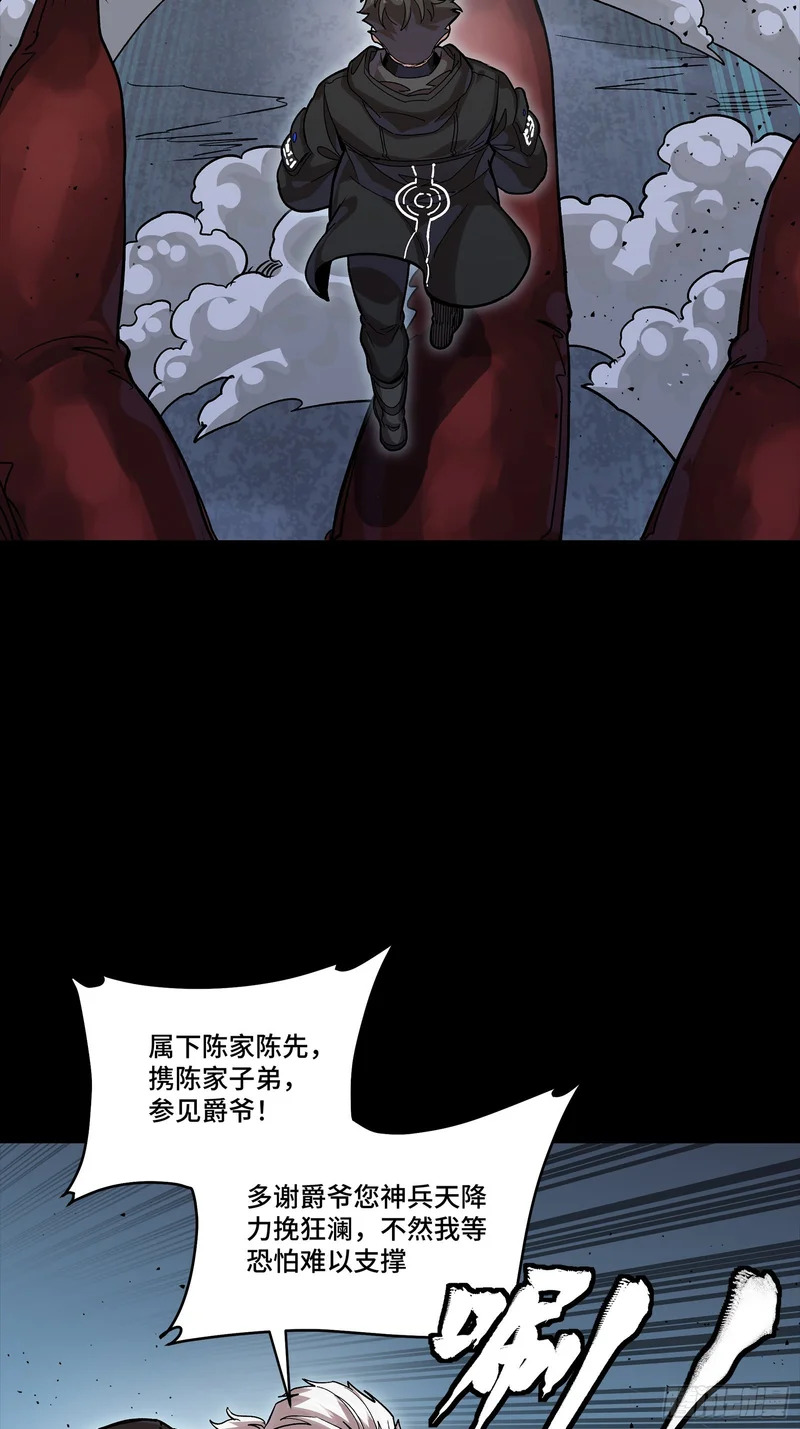 349话 山河日月天都万年 第48页