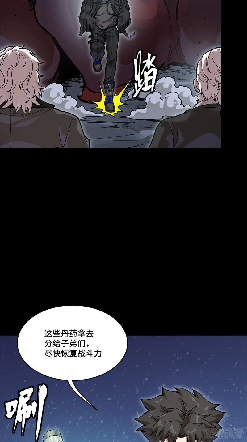349话 山河日月天都万年 第51页