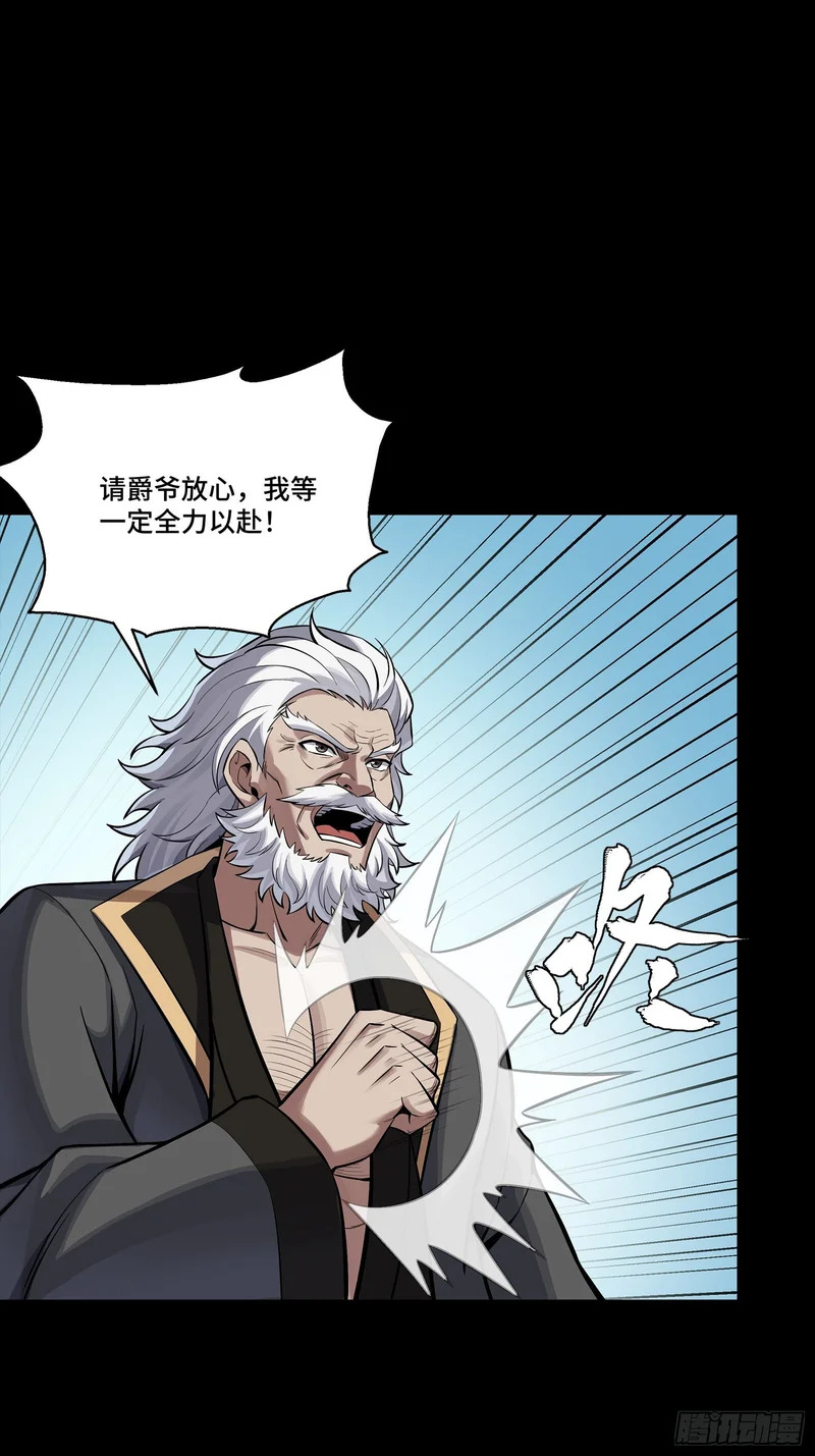 349话 山河日月天都万年 第57页