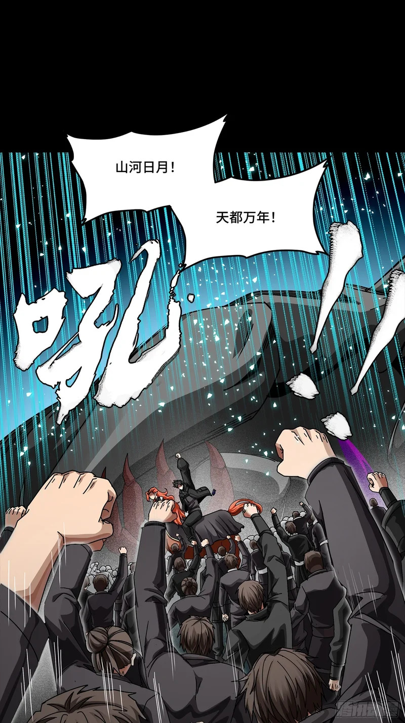 349话 山河日月天都万年 第64页