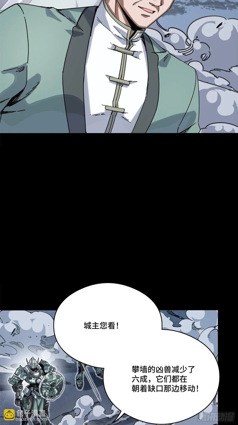 349话 山河日月天都万年 第75页