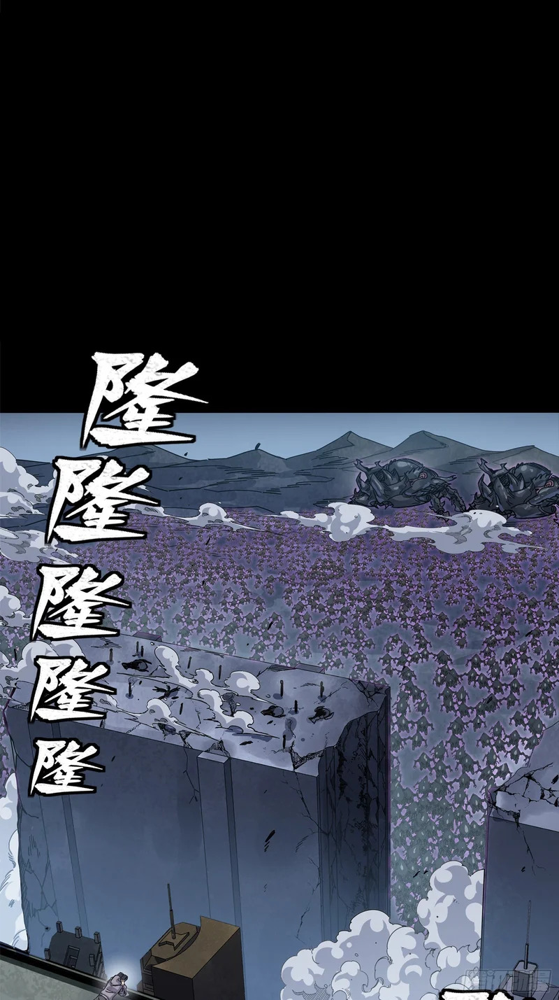 349话 山河日月天都万年 第80页